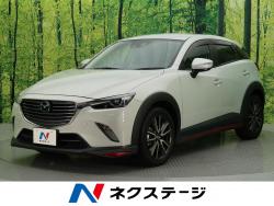 CX-3 XD ツーリングの中古車画像