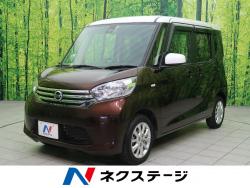 デイズルークス X Vセレクションの中古車画像