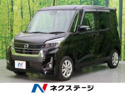 デイズルークス ハイウェイスター Xターボの中古車画像