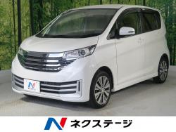 デイズ ライダー(ハイウェイスター Xベース)の中古車画像