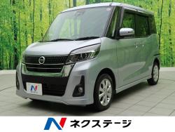 デイズルークス ハイウェイスター Xターボの中古車画像