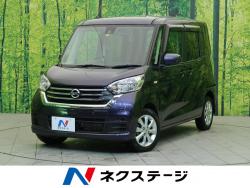 デイズルークス X Vセレクションの中古車画像