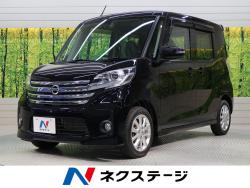 デイズルークス ハイウェイスター Xの中古車画像