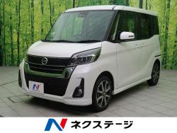 デイズルークス ハイウェイスター X Gパッケージの中古車画像
