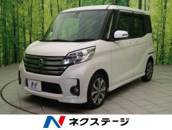 デイズルークス ハイウェイスター ターボの中古車画像