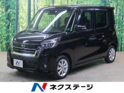 デイズルークス ハイウェイスター Xターボの中古車画像