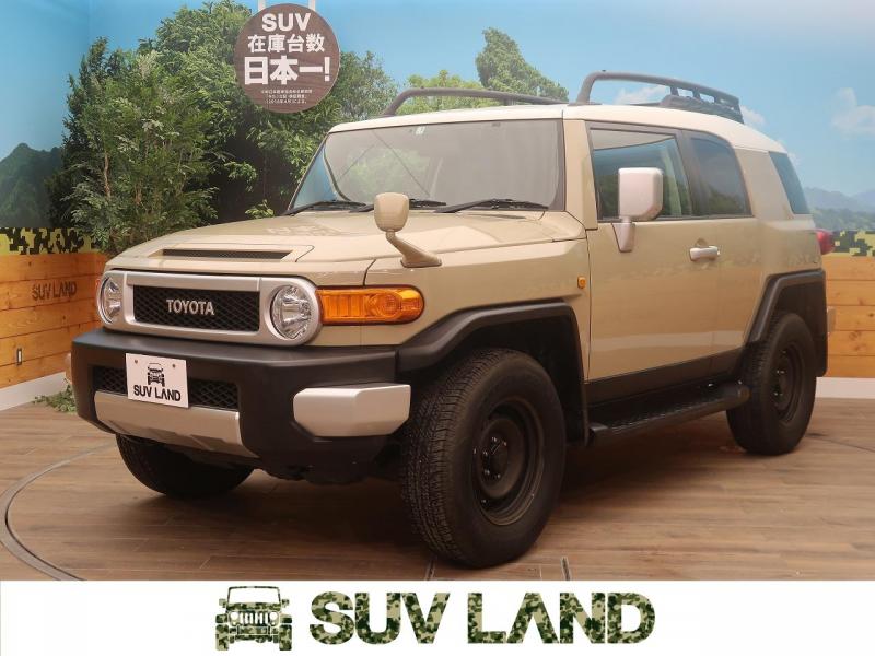 ｆｊクルーザー トヨタ のクルマ査定 買取相場 新車 中古車の ネクステージ