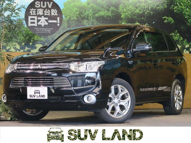 三菱 アウトランダーｐｈｅｖ ｇ 5 4万km 福岡県 3 の中古車詳細 福岡県のｓｕｖ ｌａｎｄ 福岡 Suv Land