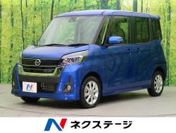 デイズルークス ハイウェイスター Xの中古車画像