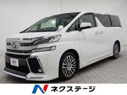 ヴェルファイア 2.5Z Gエディションの中古車画像