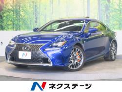 RC RC200t Fスポーツの中古車画像