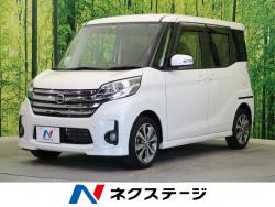 デイズルークス ハイウェイスター X Gパッケージの中古車画像