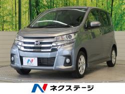 デイズ ハイウェイスター Xの中古車画像