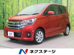 デイズ ハイウェイスター Xの中古車画像