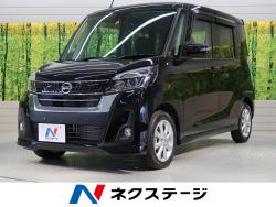 デイズルークス ハイウェイスター Xの中古車画像