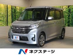 デイズルークス ハイウェイスター ターボの中古車画像