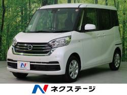 デイズルークス X Vセレクションの中古車画像