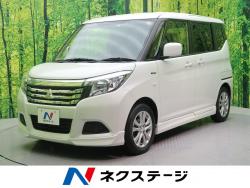 デリカD:2 ハイブリッドMXの中古車画像