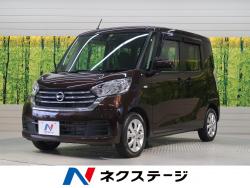 デイズルークス X Vセレクションの中古車画像