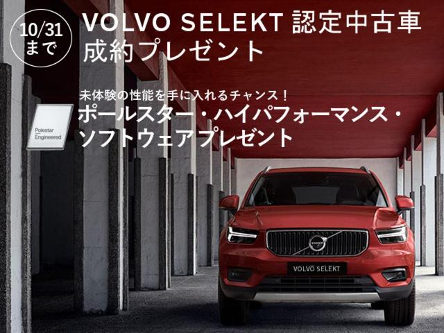 ボルボ ｓ６０ ｔ４ モメンタム 0 25万km 4 099 000円 253 福井県のボルボ カー 福井