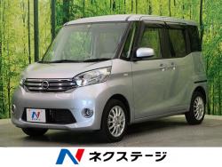 デイズルークス Xの中古車画像