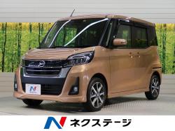 デイズルークス ハイウェイスター X Vセレクションの中古車画像