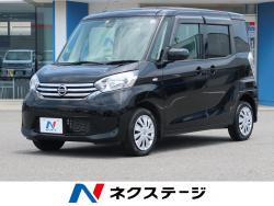 デイズルークス Xの中古車画像