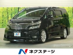 ヴェルファイア 2.4Z プラチナセレクションⅡの中古車画像
