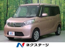 デイズルークス Xの中古車画像