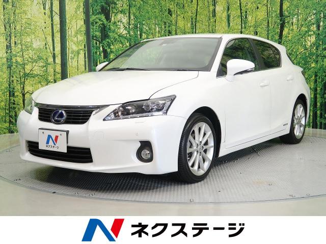 レクサス ｃｔ ｃｔ２００ｈ バージョンｃ 4 9万km 119 9万円 愛知県 447 の中古車詳細 愛知県の４１号小牧店 ｓｕｖ ｌａｎｄ