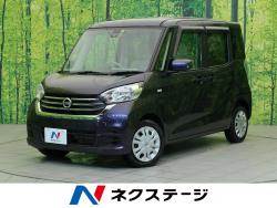 デイズルークス Xの中古車画像