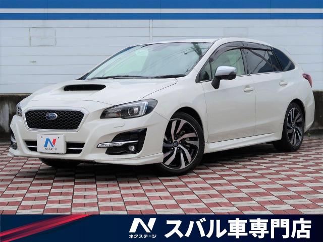 スバル レヴォーグ ２．０ＧＴ－Ｓアイサイト 3.3万Km (愛知県)[256]の中古車詳細