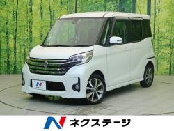 デイズルークス ハイウェイスター X Gパッケージの中古車画像