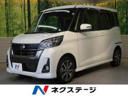 デイズルークス ハイウェイスター Gターボの中古車画像