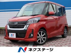 デイズルークス ハイウェイスター X Vセレクションの中古車画像