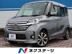 デイズルークス ハイウェイスター X Vセレクションの中古車画像