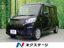 デイズルークス Xの中古車画像