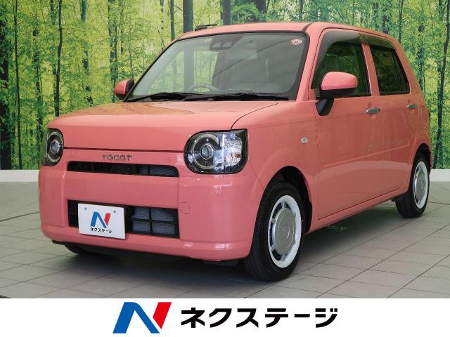 ダイハツ ミラトコット ｇ ｓａ 40km 愛知県 705 の中古車詳細 愛知県の岡崎美合店 新車 中古車の ネクステージ
