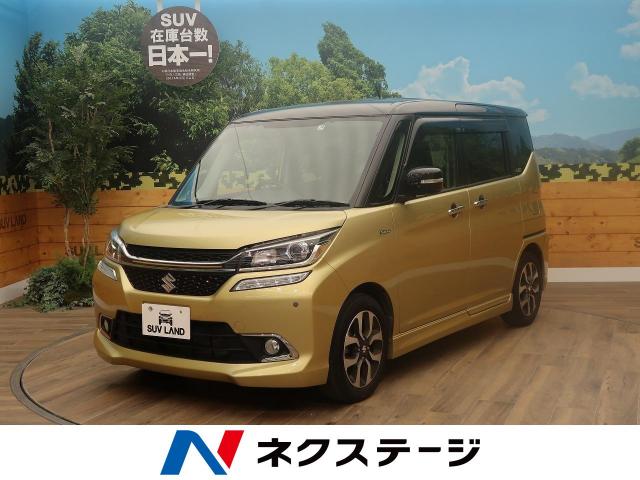 スズキ ソリオバンディット fリミテッド デュアルカメラブレーキサポート装着車 3万km 北海道 2 の中古車詳細 北海道の札幌美しが丘店 新車 中古車の ネクステージ スズキ ソリオバンディット fリミテッド デュアルカメラブレーキサポート装着車 3万km 北海道 2 の中古車詳細 北海道の札幌美しが丘店 新車 中古車の ネクステージ