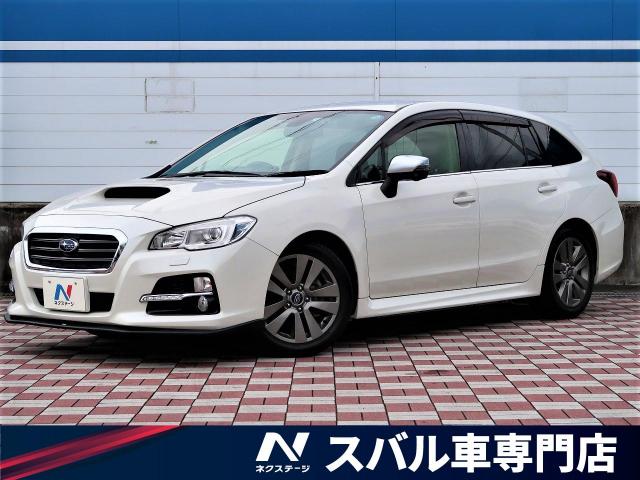 スバル レヴォーグ １ ６ｇｔ ｓアイサイト プラウドエディション 3 5万km 愛知県 576 の中古車詳細 愛知県の春日井スバル車専門店 新車 中古車の ネクステージ