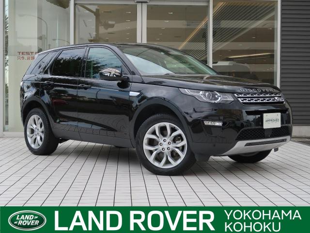 ランドローバー ディスカバリースポーツ ｈｓｅ 1 4万km 439 9万円 神奈川県 600 の中古車詳細 神奈川県のジャガー ランドローバー 横浜港北 新車 中古車の ネクステージ