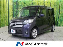 デイズルークス ハイウェイスター Xの中古車画像