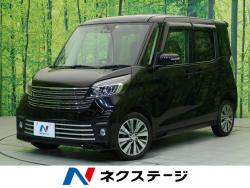 デイズルークス ライダー(ハイウェイスター X Gパッケージベース)の中古車画像