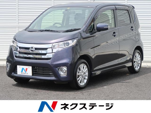 日産 デイズ ハイウェイスター ｘ 2 2万km 埼玉県 270 の中古車詳細 埼玉県の春日部店 新車 中古車の ネクステージ