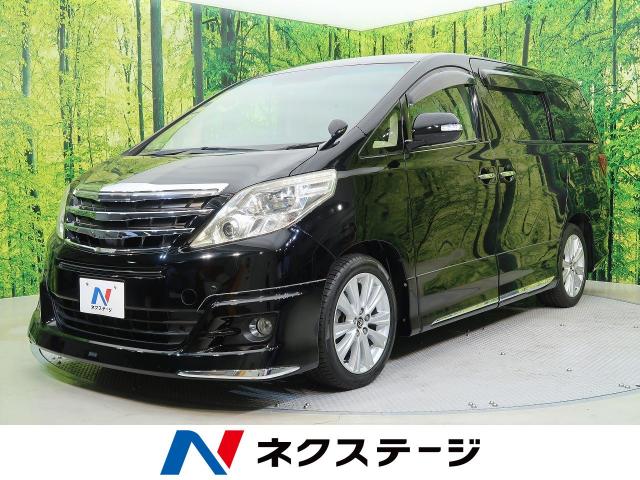 トヨタ アルファード ２４０ｘ 5 7万km 愛知県 721 の中古車詳細 愛知県の４１号小牧店 新車 中古車の ネクステージ