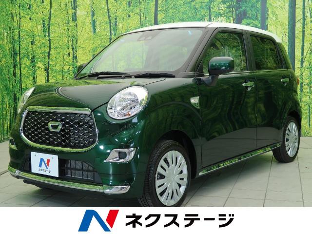 ダイハツ キャスト スタイルｘ リミテッド ｓａ 10km 三重県 917 の中古車詳細 三重県の松阪店 新車 中古車の ネクステージ