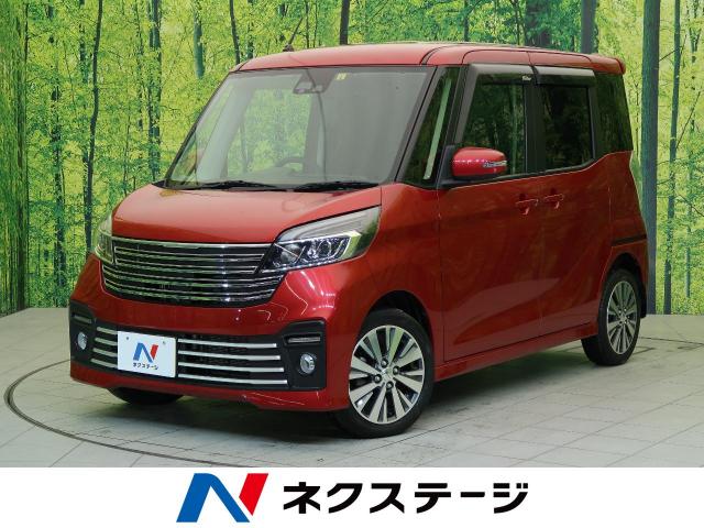 デイズルークス 特別 限定 ライダー ハイウェイスター ｇターボベース 日産 Cvt 無段変速車 のカタログ詳細情報 新車 中古車の ネクステージ