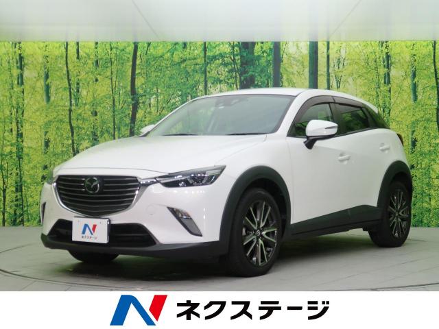 マツダ ｃｘ ３ ｘｄ ツーリング 3 5万km 新潟県 141 の中古車詳細 新潟県の新潟東店 Suv Land