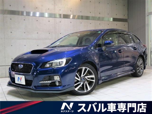 スバル レヴォーグ １ ６ｇｔ ｓアイサイト 6万km 愛知県 844 の中古車詳細 愛知県の岡崎スバル車専門店 新車 中古車の ネクステージ