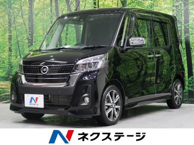 日産 デイズルークス ハイウェイスター ｇターボ 2 2万km 宮城県 578 の中古車詳細 宮城県の仙台泉店 新車 中古車の ネクステージ